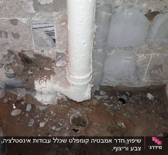 צינור לבן על קיר בטון עם שברי טיח